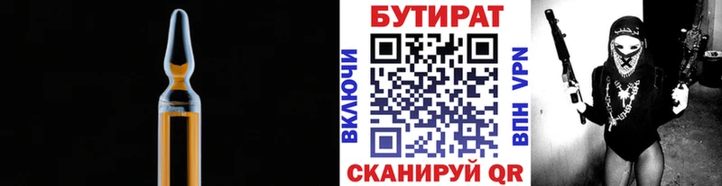БУТИРАТ бутандиол  купить наркоту  Павлово 
