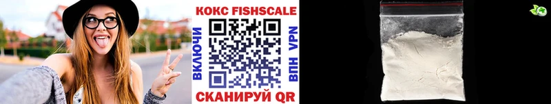 нарко площадка состав  Павлово  Cocaine Fish Scale 