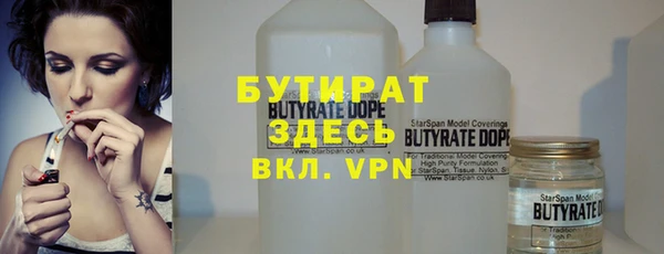 бутират Алексин