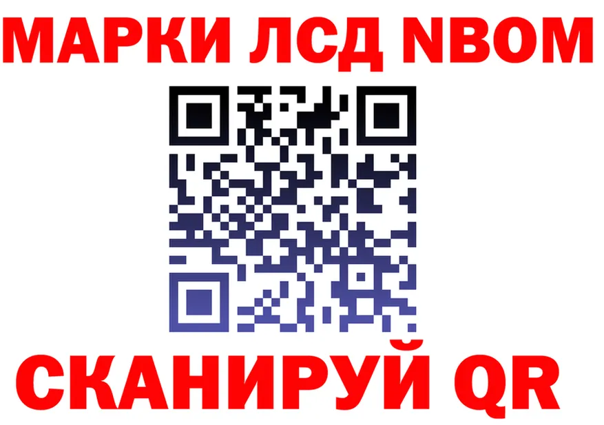 Марки 25I-NBOMe 1500мкг ТОР нарко площадка MEGA Павлово