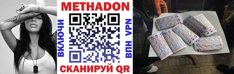 Метадон кристалл Павлово